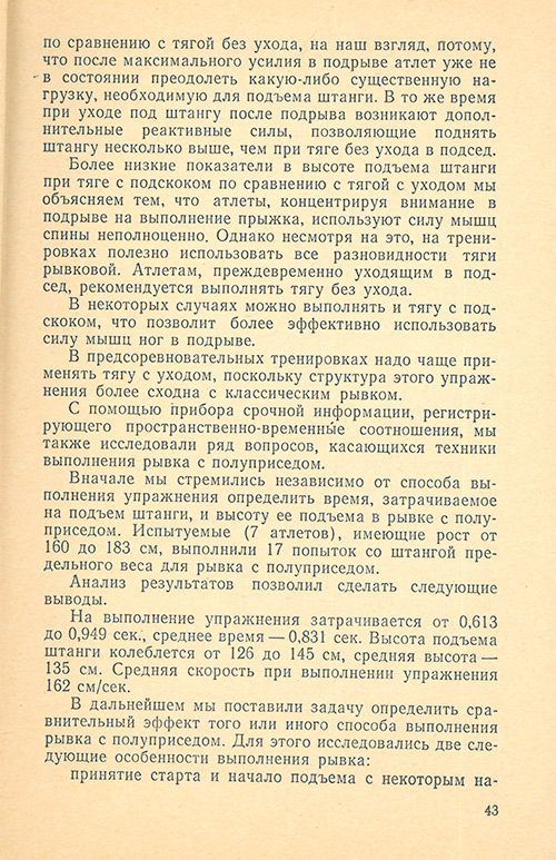 Передняя сторона обложки