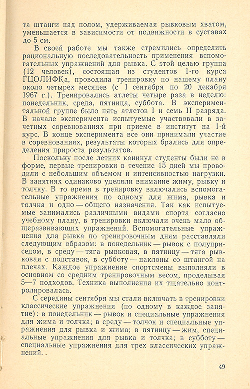 Передняя сторона обложки