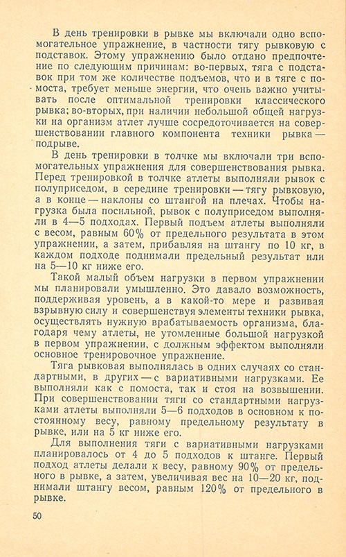 Передняя сторона обложки