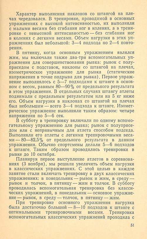 Передняя сторона обложки