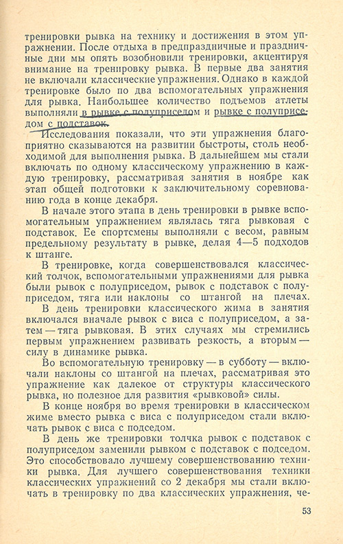 Передняя сторона обложки