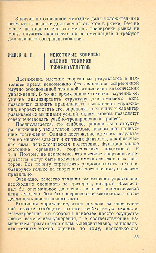 Передняя сторона обложки