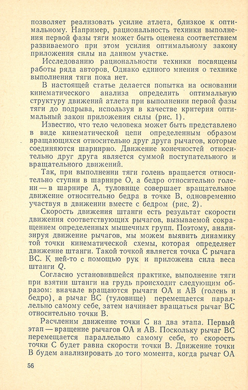 Передняя сторона обложки