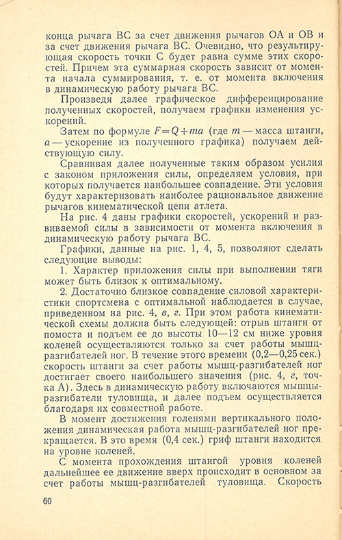 Передняя сторона обложки