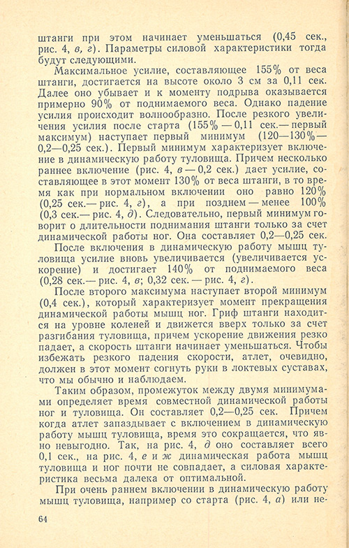 Передняя сторона обложки