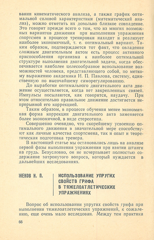 Передняя сторона обложки