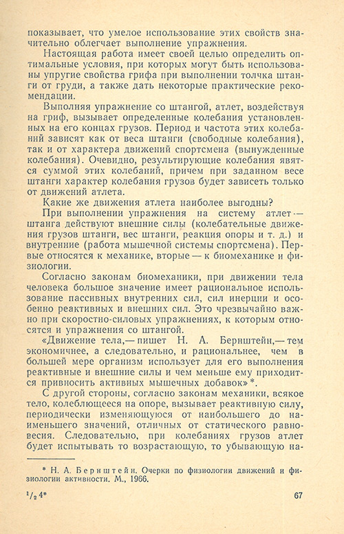 Передняя сторона обложки