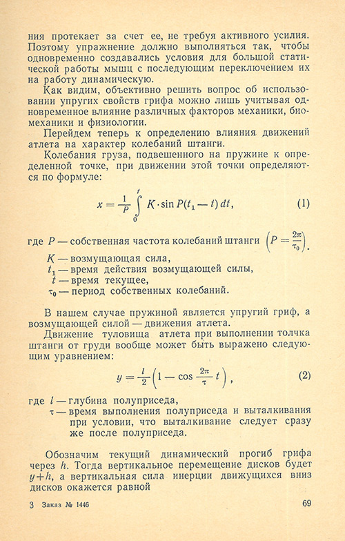 Передняя сторона обложки