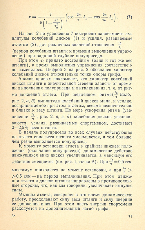 Передняя сторона обложки