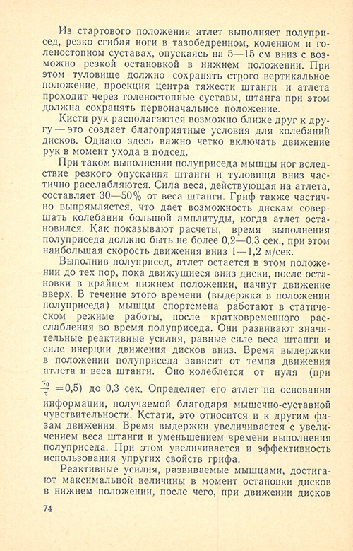 Передняя сторона обложки