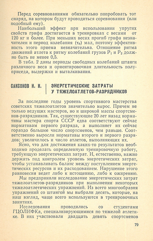 Передняя сторона обложки