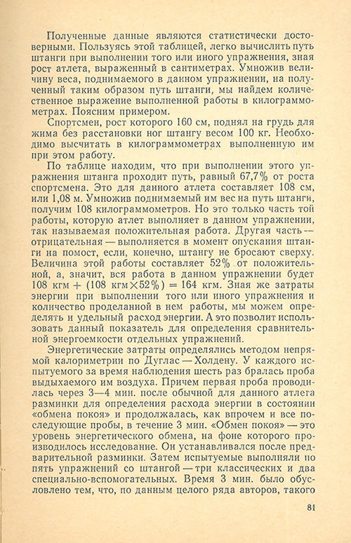 Передняя сторона обложки