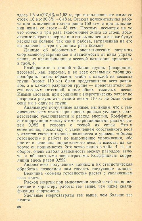 Передняя сторона обложки