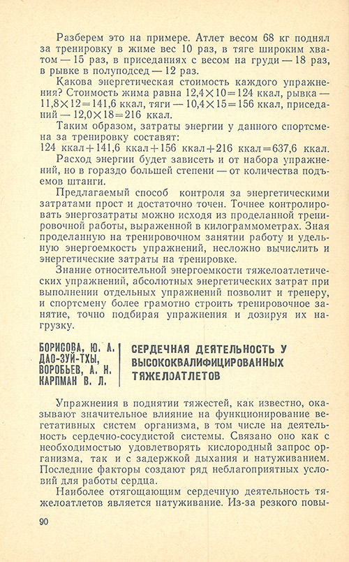 Передняя сторона обложки