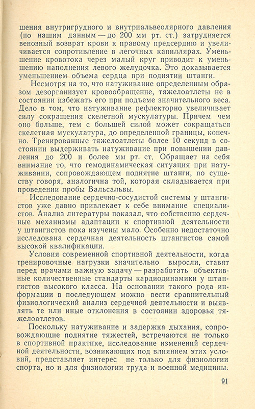 Передняя сторона обложки