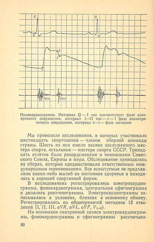 Передняя сторона обложки
