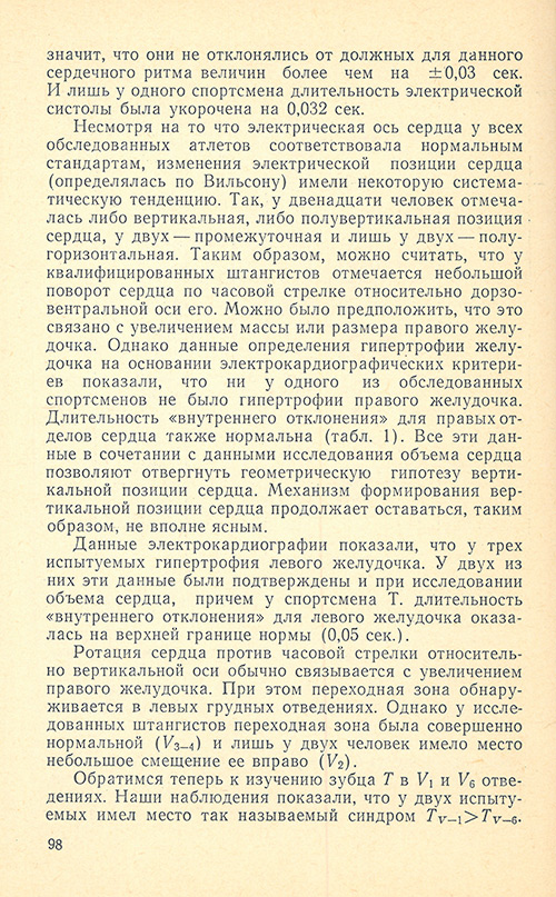 Передняя сторона обложки
