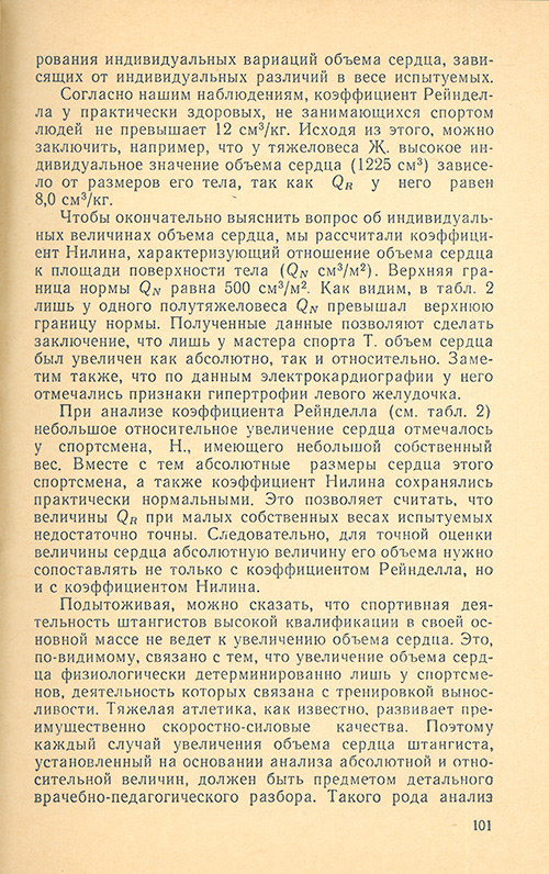 Передняя сторона обложки