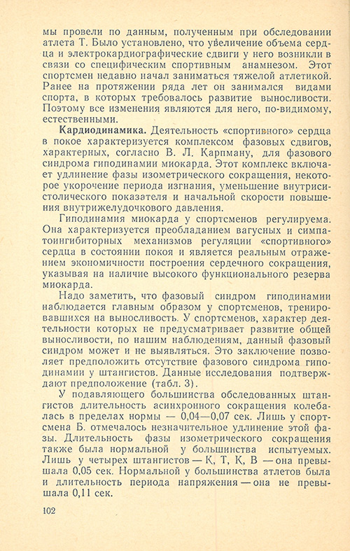 Передняя сторона обложки