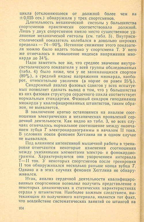 Передняя сторона обложки