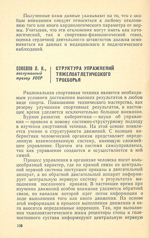 Передняя сторона обложки