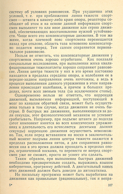 Передняя сторона обложки