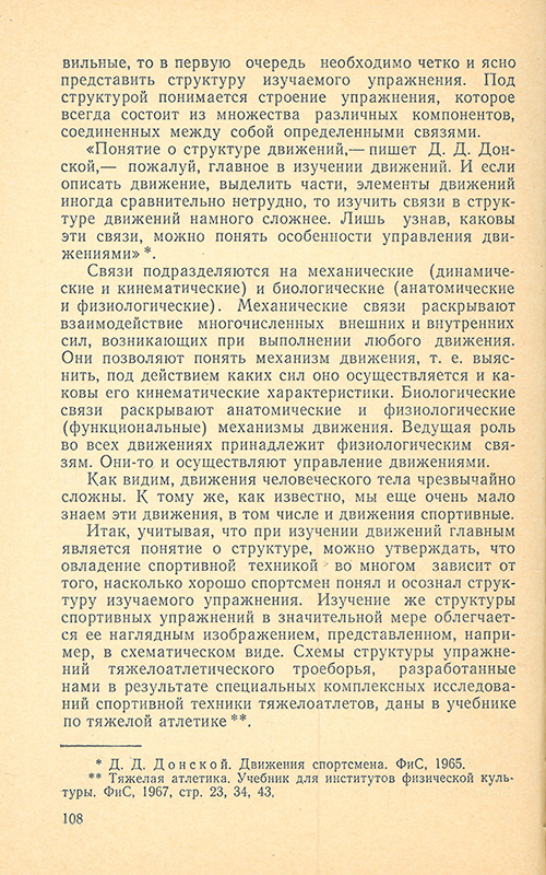 Передняя сторона обложки