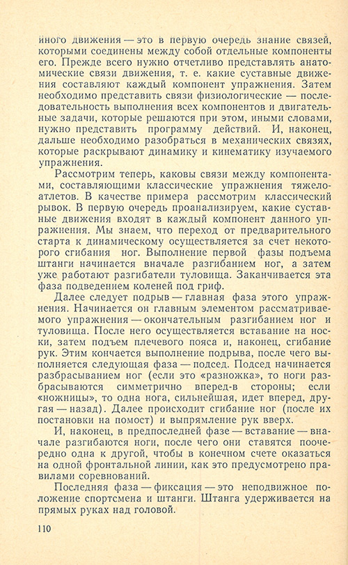 Передняя сторона обложки