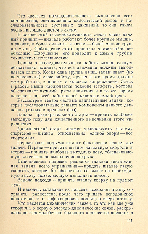 Передняя сторона обложки