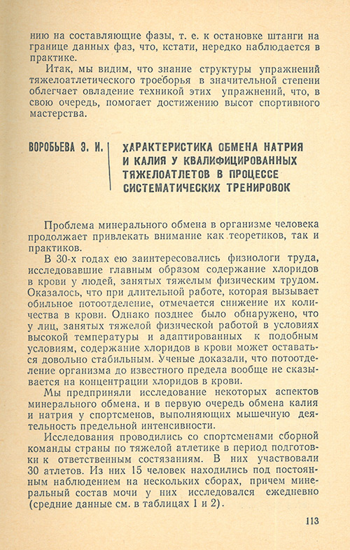 Передняя сторона обложки