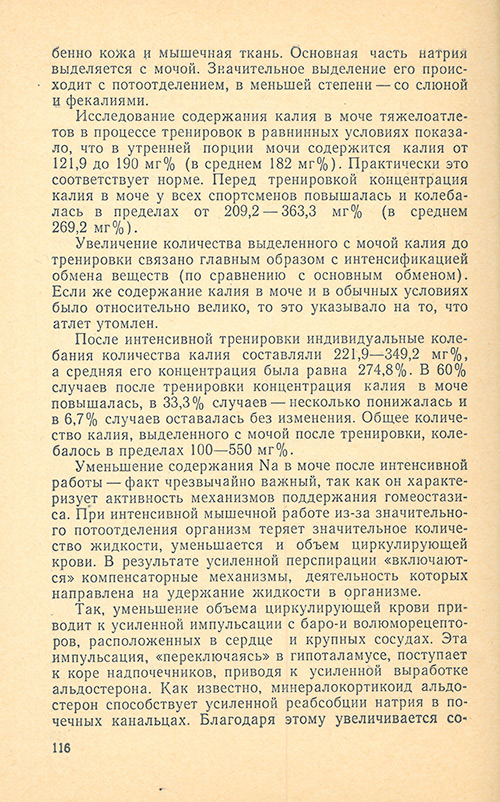 Передняя сторона обложки