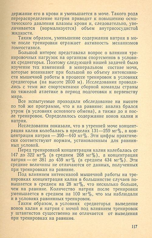 Передняя сторона обложки