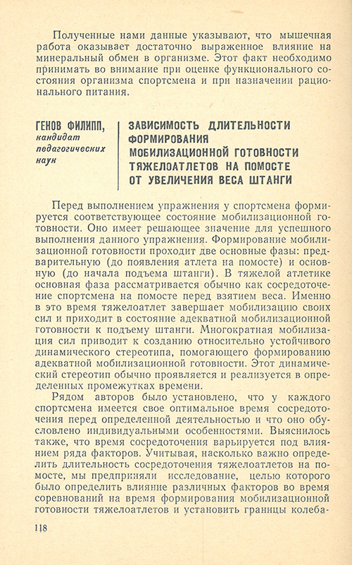 Передняя сторона обложки