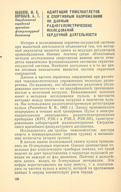 Передняя сторона обложки