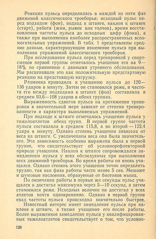 Передняя сторона обложки