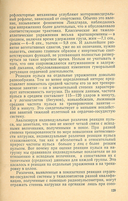 Передняя сторона обложки