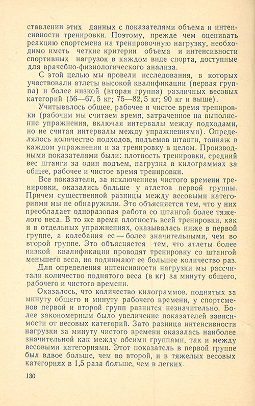 Передняя сторона обложки
