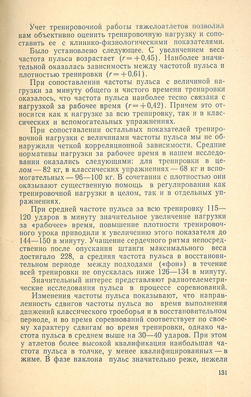 Передняя сторона обложки