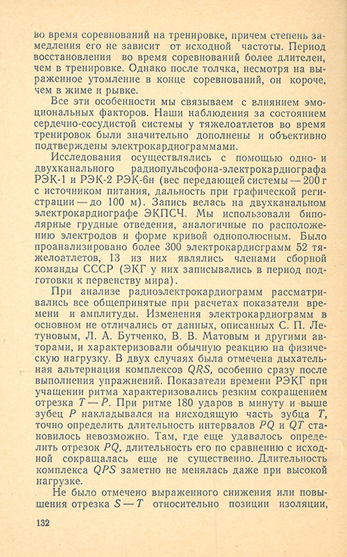 Передняя сторона обложки