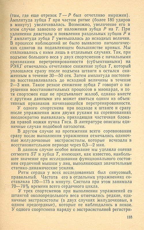 Передняя сторона обложки