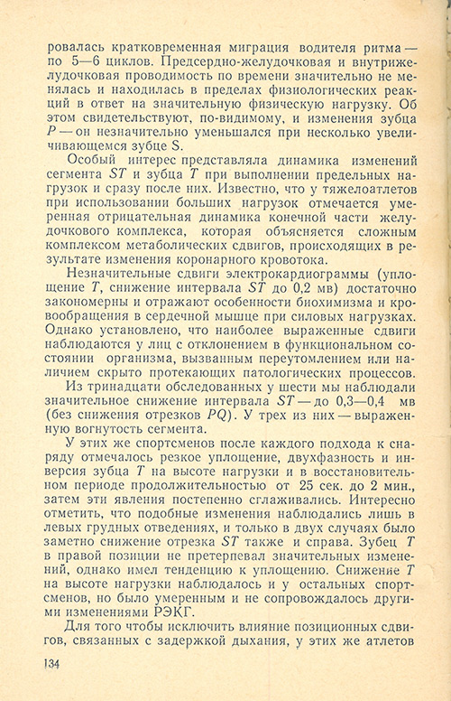 Передняя сторона обложки