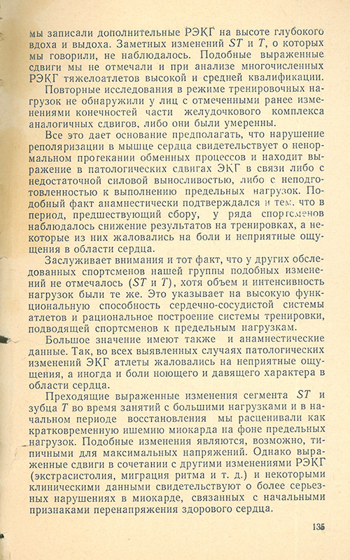 Передняя сторона обложки