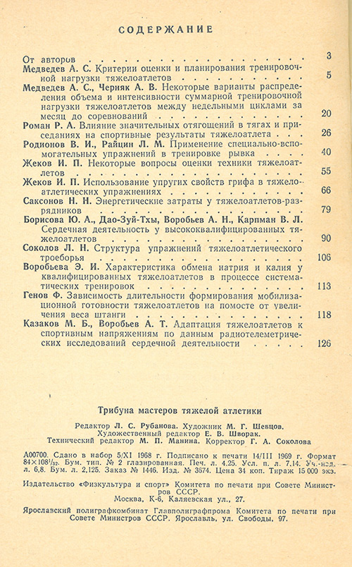 Передняя сторона обложки