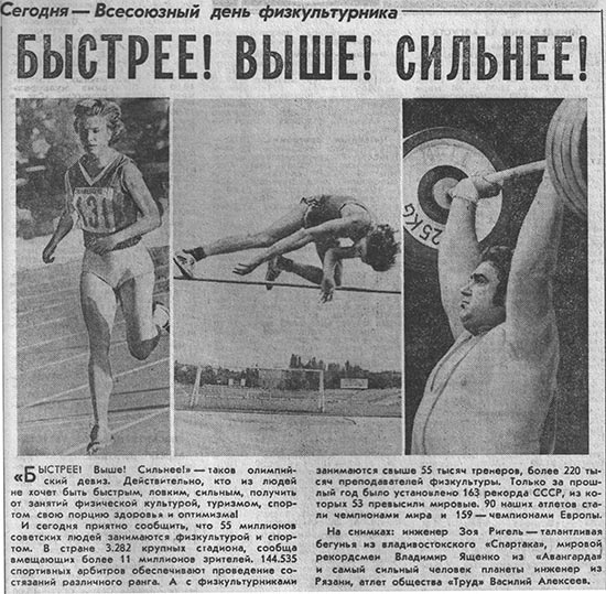 Из газеты