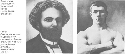 Краевский и Елисеев