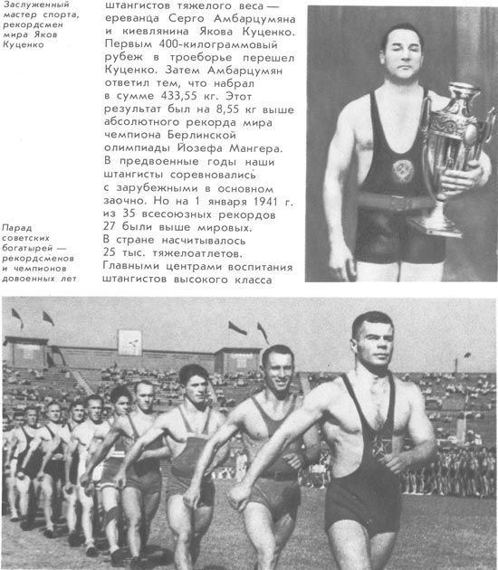 Куценко и парад богатырей