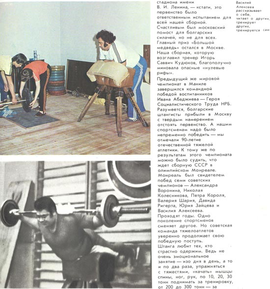 Василий Алексеев