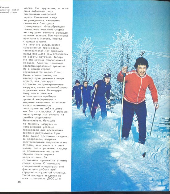 Осмоналиев и Ригерт на лыжах