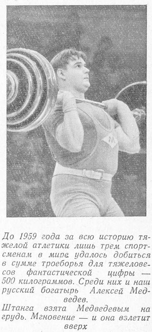 Алексей Медведев