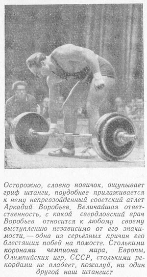 Аркадий Воробьёв